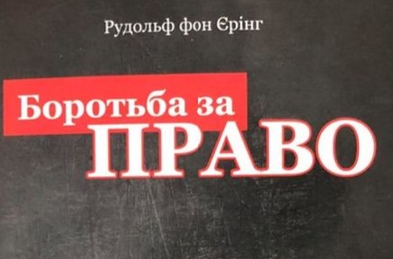 “Боротьба за право”: долучилися до соціального проекту наших партнерів