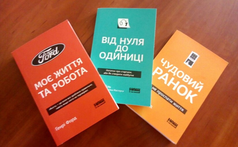 Новий етап співробітництва з «Наш формат» у результаті якого світ побачив серію брошур